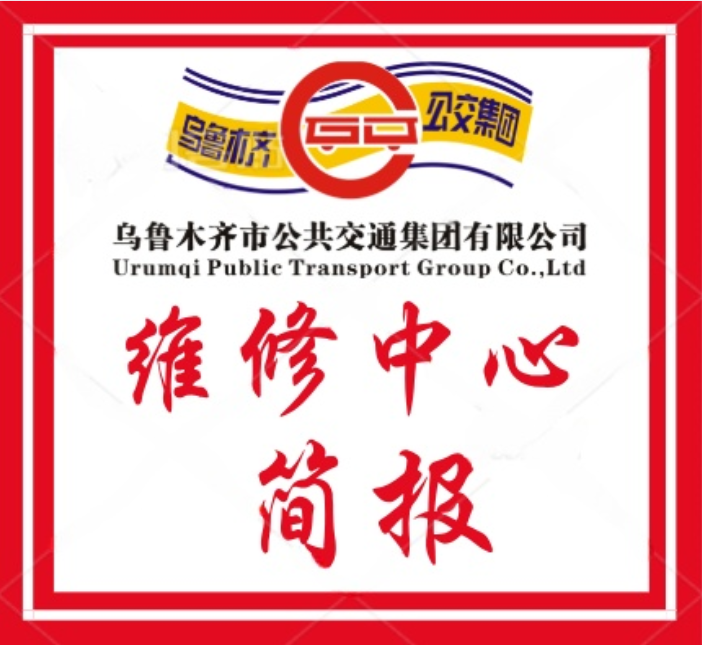 维修中心&mdash;战高温 克难关 全力抢修拖车