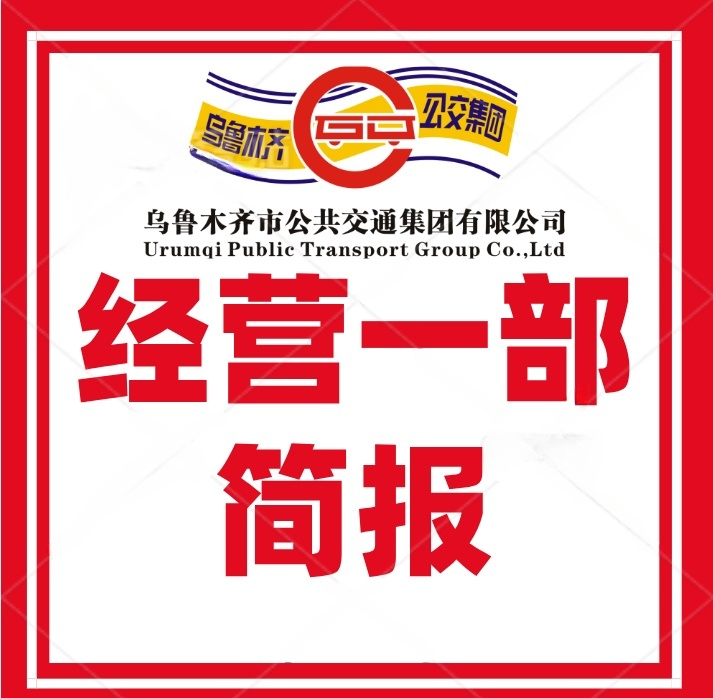 经营一部_酷暑天，他们把清凉送到方向盘旁