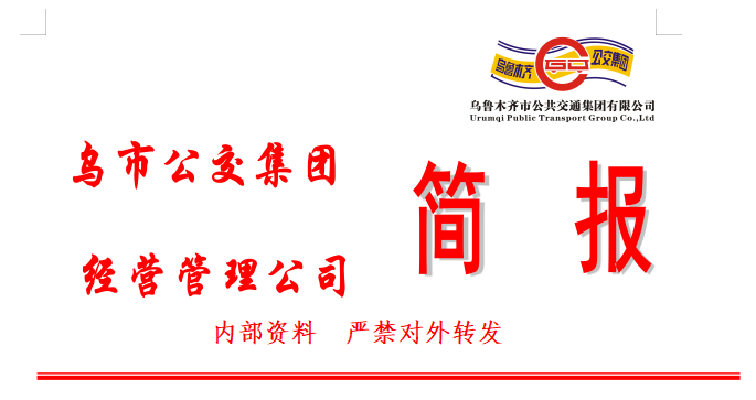 经营管理公司慰问传真情 文博润初心