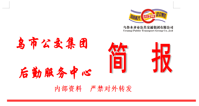 后勤服务中心&mdash;&mdash;雪夜逆行暖一线 排查隐患守平安