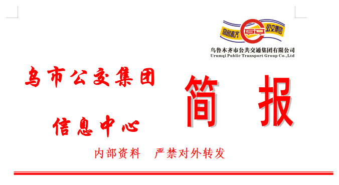信息中心充电调度有智慧，运营管理更高效